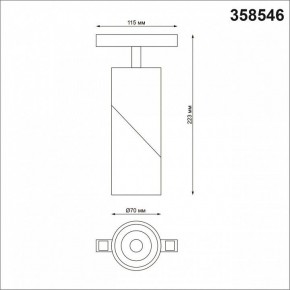 Светильник на штанге Novotech Flum 358546 в Троицке - troick.mebel24.online | фото 6