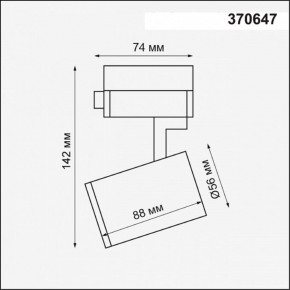 Светильник на штанге Novotech Gusto 370647 в Троицке - troick.mebel24.online | фото 3