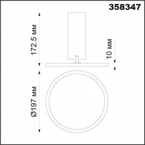 Светильник на штанге Novotech Hat 358347 в Троицке - troick.mebel24.online | фото 5