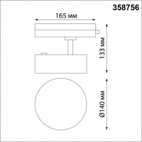 Светильник на штанге Novotech Prometa 358756 в Троицке - troick.mebel24.online | фото 5