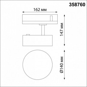 Светильник на штанге Novotech Prometa 358760 в Троицке - troick.mebel24.online | фото 5