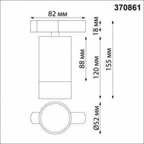 Светильник на штанге Novotech Slim 370861 в Троицке - troick.mebel24.online | фото 3