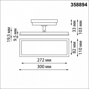 Светильник на штанге Novotech Volo 358894 в Троицке - troick.mebel24.online | фото 6