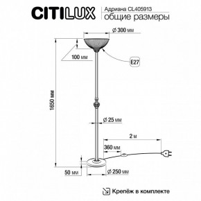 Торшер Citilux Адриана CL405913 в Троицке - troick.mebel24.online | фото 4