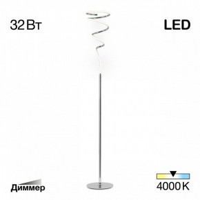 Торшер Citilux Джемини CL229911 в Троицке - troick.mebel24.online | фото 4