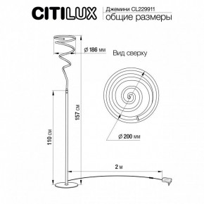 Торшер Citilux Джемини CL229911 в Троицке - troick.mebel24.online | фото 6