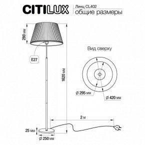 Торшер Citilux Линц CL402970 в Троицке - troick.mebel24.online | фото 4