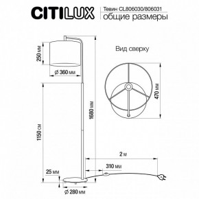 Торшер Citilux Тевин CL806031 в Троицке - troick.mebel24.online | фото 3