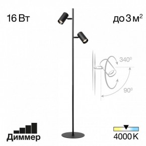 Торшер Citilux Twin CL809011N в Троицке - troick.mebel24.online | фото 2
