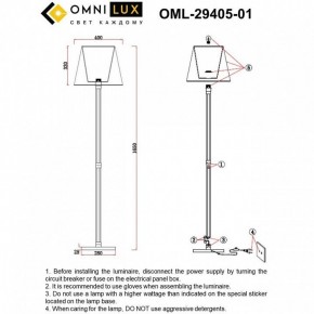 Торшер Omnilux Rimaggio OML-29405-01 в Троицке - troick.mebel24.online | фото 5