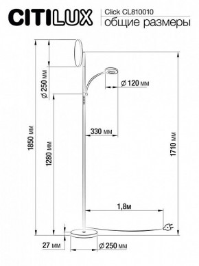 Торшер с подсветкой Citilux Click CL810010 в Троицке - troick.mebel24.online | фото 7