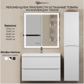 Тумба под раковину Uperwood Tanos 50 см, подвесная, белая матовая в Троицке - troick.mebel24.online | фото 12