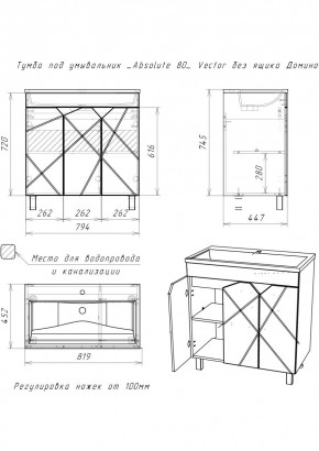 Тумба под умывальник "Absolute 80" Vector без ящика Домино (DV6604T) в Троицке - troick.mebel24.online | фото 2