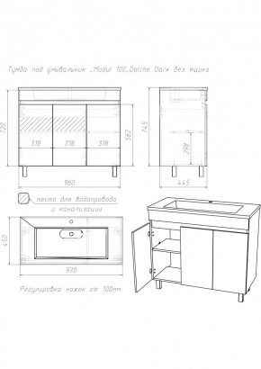 Тумба под умывальник "Modul 100"Dolche Dark без ящика Домино (DD5402T) в Троицке - troick.mebel24.online | фото 2