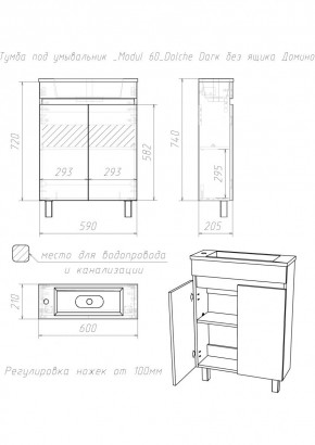 Тумба под умывальник "Modul 60"Dolche Dark без ящика Домино (DD5403T) в Троицке - troick.mebel24.online | фото 2