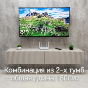 Тумба подвесная под ТВ LINES MTV3-MA 900 Бежевый (Леда-М 10.1.5) в Троицке - troick.mebel24.online | фото 10