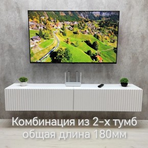 Тумба подвесная под ТВ LINES MTV3-MA 900 Белый глянец (Белый-M 10.1.1) в Троицке - troick.mebel24.online | фото 10
