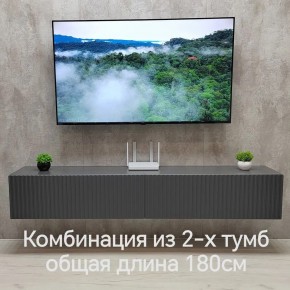 Тумба подвесная под ТВ LINES MTV3-MA 900 Темно-серый (Графит-M 10.1.25) в Троицке - troick.mebel24.online | фото 9