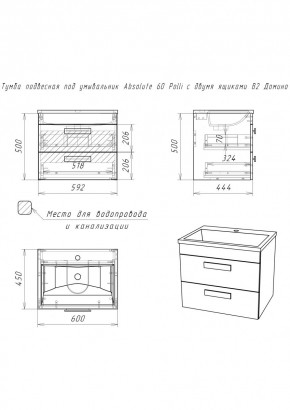 Тумба подвесная под умывальник Absolute 60 Polli с двумя ящиками В2 Домино (DP6301T) в Троицке - troick.mebel24.online | фото 2