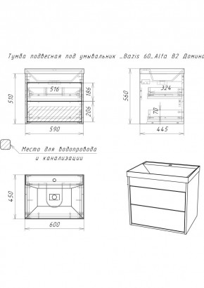 Тумба подвесная под умывальник "Bazis 60" Alfa B2  Домино (DA6102T) в Троицке - troick.mebel24.online | фото 2