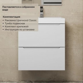 Тумба с раковиной Uperwood Tanos 50 см, подвесная, белая матовая в Троицке - troick.mebel24.online | фото 8