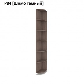 РОЛАНД Угловые завершения  Р84 в Троицке - troick.mebel24.online | фото 12