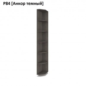РОЛАНД Угловые завершения  Р84 в Троицке - troick.mebel24.online | фото 3