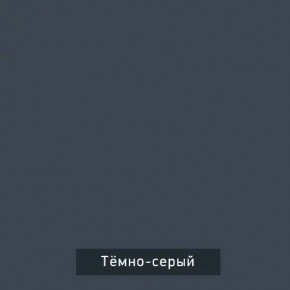 ВИНТЕР Спальный гарнитур (модульный) в Троицке - troick.mebel24.online | фото 17