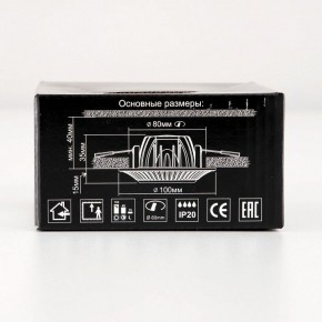 Встраиваемый светильник Citilux Дзета CLD042NW2 в Троицке - troick.mebel24.online | фото 13