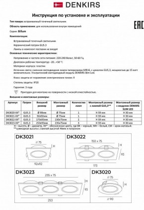Встраиваемый светильник Denkirs DK3021 DK3021-WH в Троицке - troick.mebel24.online | фото 8