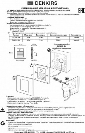 Встраиваемый светильник Denkirs Sensor DK1020-BK в Троицке - troick.mebel24.online | фото 4