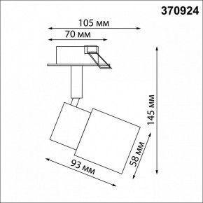 Встраиваемый светильник на штанге Novotech Molo 370924 в Троицке - troick.mebel24.online | фото 4