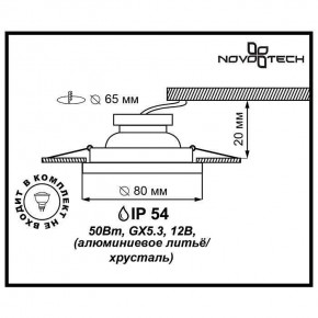 Встраиваемый светильник Novotech Aqua 369879 в Троицке - troick.mebel24.online | фото 3