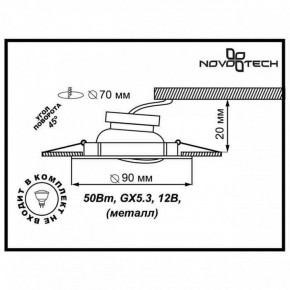 Встраиваемый светильник Novotech Classic 369694 в Троицке - troick.mebel24.online | фото 3