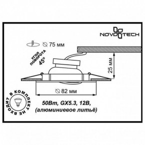 Встраиваемый светильник Novotech Crown 369102 в Троицке - troick.mebel24.online | фото 3