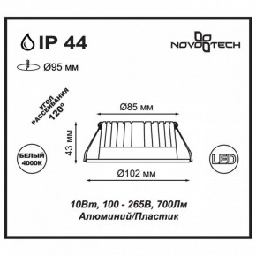 Встраиваемый светильник Novotech Drum 357908 в Троицке - troick.mebel24.online | фото 2