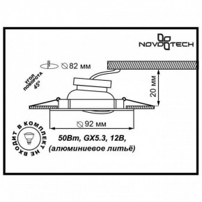 Встраиваемый светильник Novotech Henna 369643 в Троицке - troick.mebel24.online | фото 3