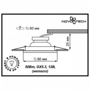 Встраиваемый светильник Novotech Tor 369115 в Троицке - troick.mebel24.online | фото 3