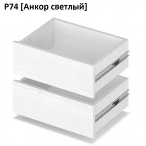 РОЛАНД Выдвижные ящики  Р76 в Троицке - troick.mebel24.online | фото 2