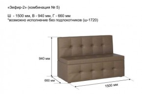 ЗЕФИР-2 Диван комбинация 5/с ящиком для хранения 1500 б/подлокотников (в ткани коллекции Ивару №1,2,3) в Троицке - troick.mebel24.online | фото 2