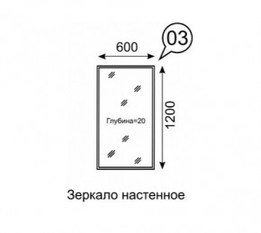 Зеркало настенное София 3 в Троицке - troick.mebel24.online | фото 2