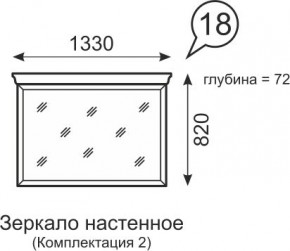 Зеркало настенное Венеция 18 бодега в Троицке - troick.mebel24.online | фото 1